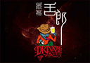 青島博克精釀啤酒有限公司