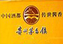 貴州茅門金橋酒業(yè)有限公司