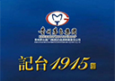 貴州省仁懷市記臺酒業銷售有限公司