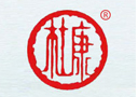洛陽杜康控股杜康原漿酒事業部