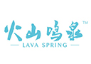 火山鳴泉生態(tài)科技有限公司