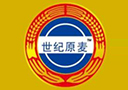 青島世紀原麥啤酒有限公司
