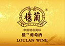 吐魯番樓蘭酒莊股份有限公司