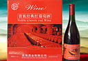 山東濱海酒業有限公司