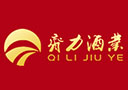 江西齊力酒業有限公司
