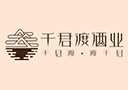 陜西千君渡酒業(yè)有限公司