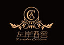 左岸國際貿易（天津）有限公司