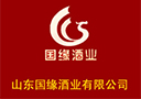山東國(guó)緣酒業(yè)有限公司