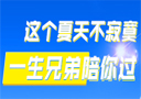 青島今生兄弟酒業(yè)有限公司