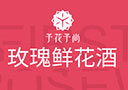山東國顏酒業(yè)有限公司