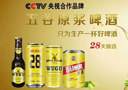 山東爽冰啤酒有限公司