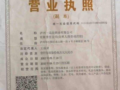 營(yíng)業(yè)執(zhí)照