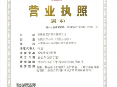 營業執照