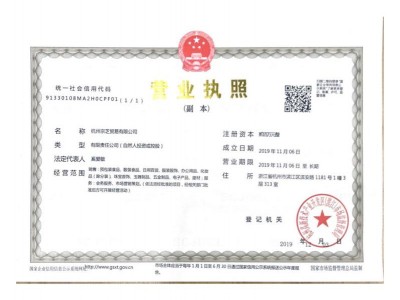 營業執照