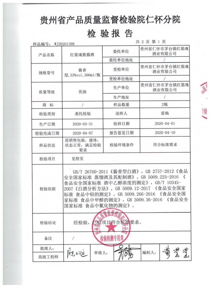 微信圖片_20200515162723