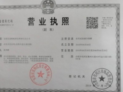 營業執照