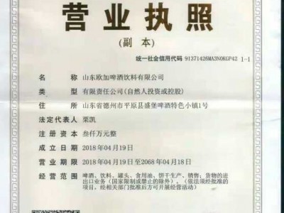 營業執照