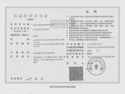 食品經營許可證