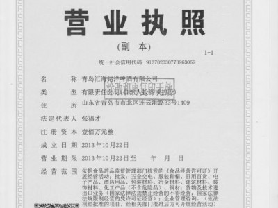 營業執照