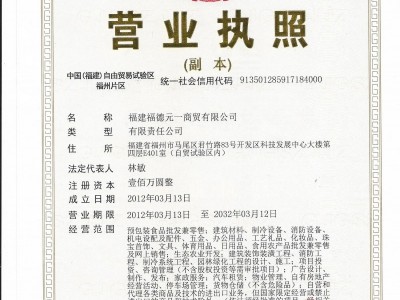 營業執照