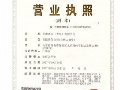 營(yíng)業(yè)執(zhí)照