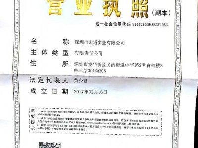 營業(yè)執(zhí)照