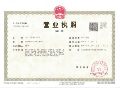 營業執照