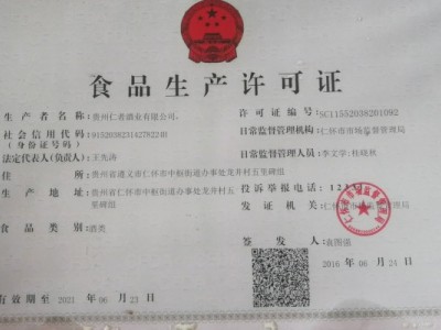 食品生產許可證
