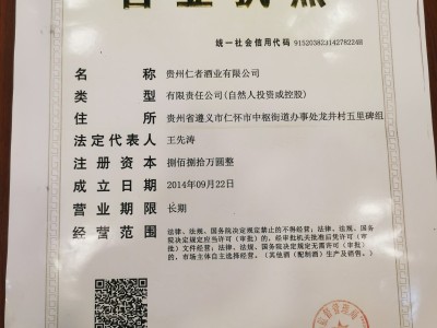 營業執照