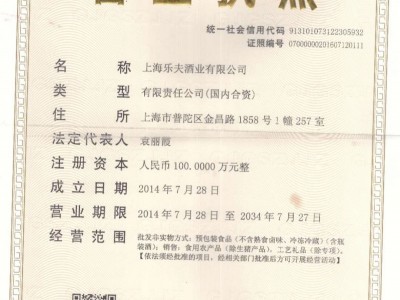 營業執照