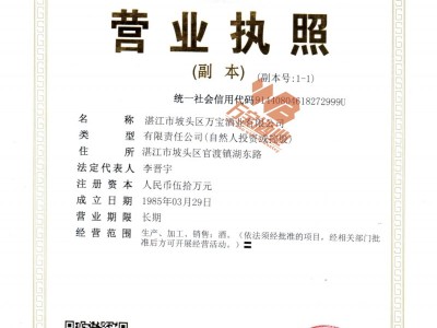營業執照