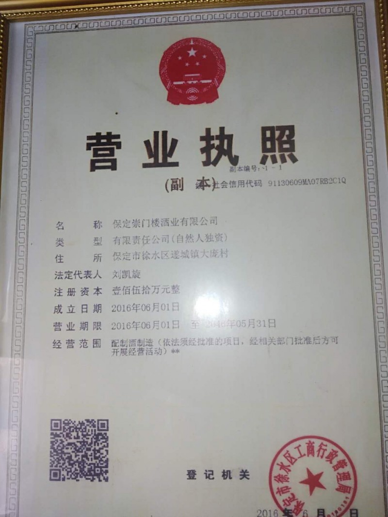 營業(yè)執(zhí)照