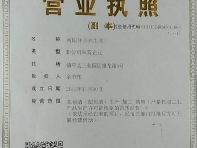 營業(yè)執(zhí)照