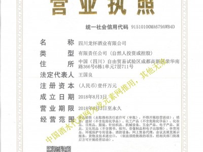 營業執照