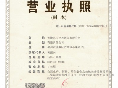 營業執照
