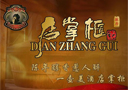 河北店掌柜酒業有限公司