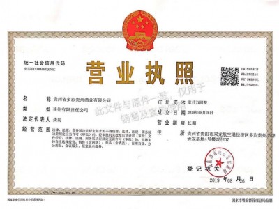 營業執照