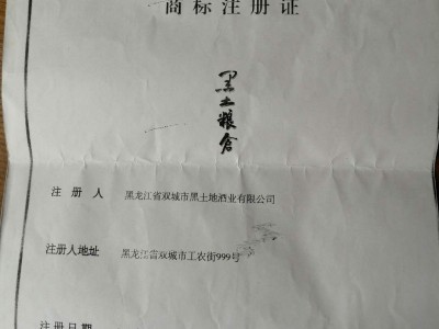 商標注冊證