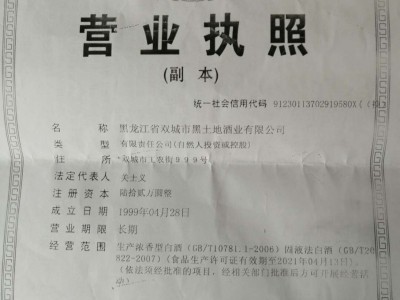 營業執照