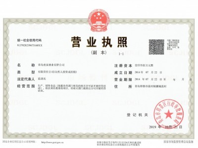 營業執照