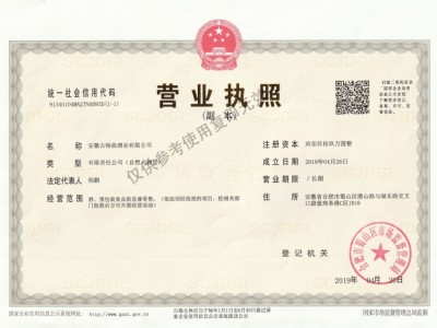 營業執照