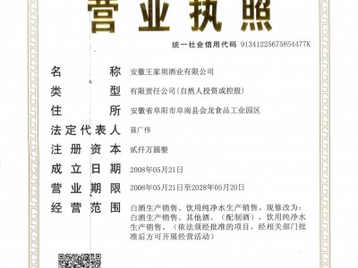 營(yíng)業(yè)執(zhí)照