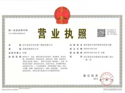 營(yíng)業(yè)執(zhí)照