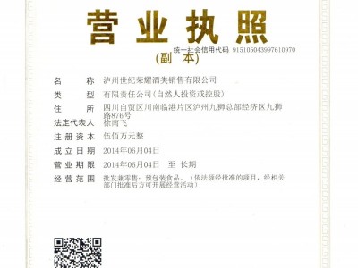 營業執照