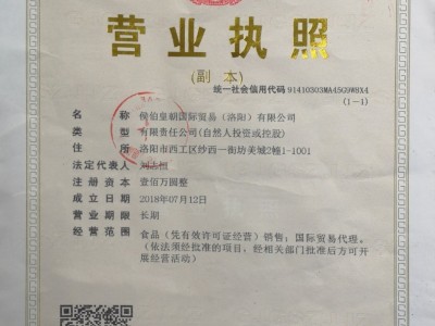 營業執照