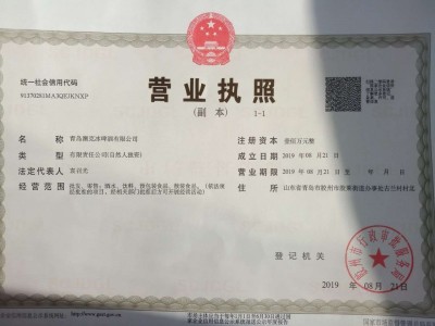 營業執照