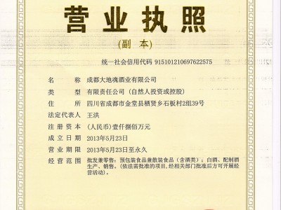 營(yíng)業(yè)執(zhí)照