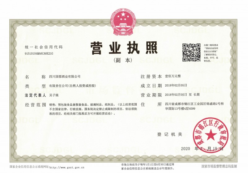 營(yíng)業(yè)執(zhí)照