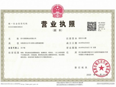 營業執照