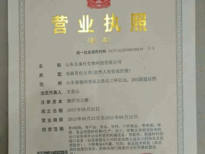營(yíng)業(yè)執(zhí)照